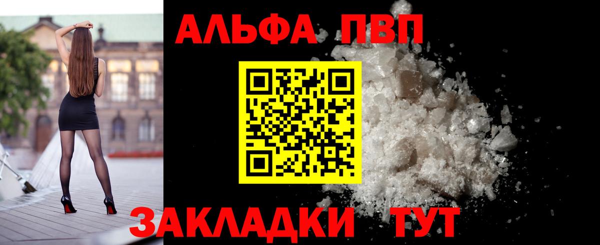 А ПВП Соль  Вход с VPN  Кубинка 