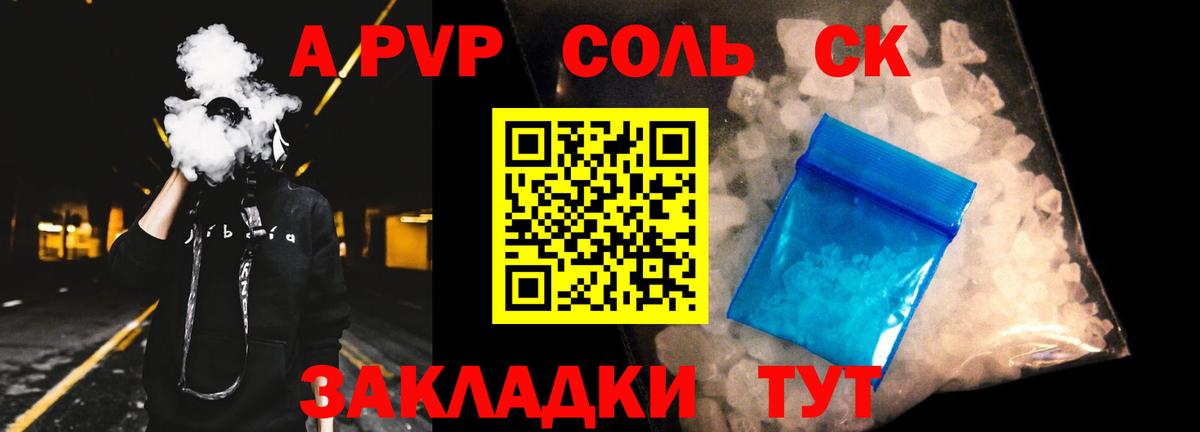Alpha-PVP СК Кубинка