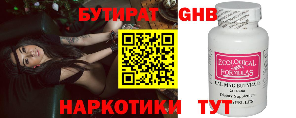 БУТИРАТ BDO  Бутират  Кубинка  Вход с VPN 