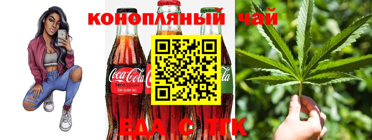 Кубинка  Cannafood конопля  Вход с VPN 