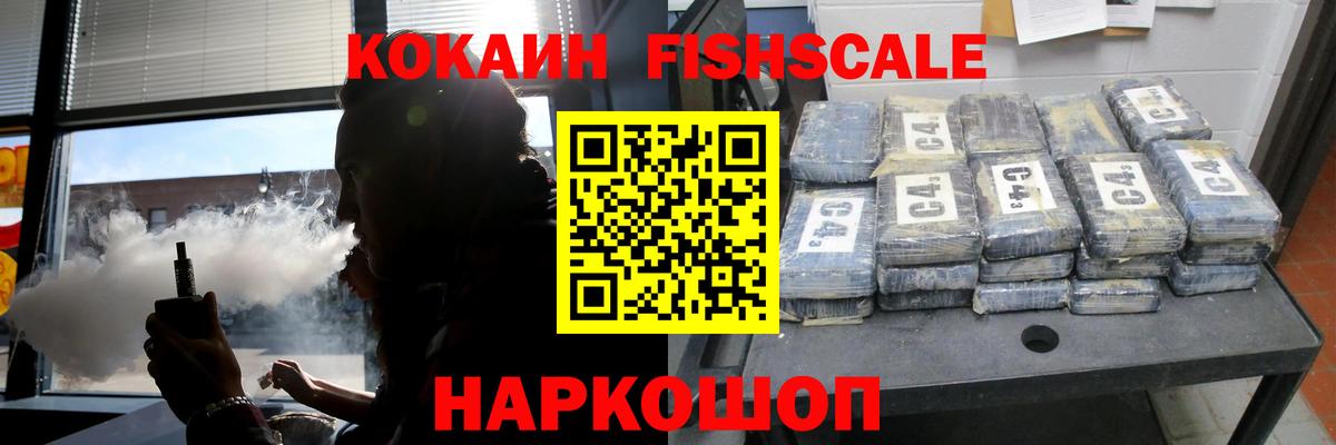 COCAIN VHQ  Кокаин 99%  Кокаин  Кубинка  Вход с VPN 