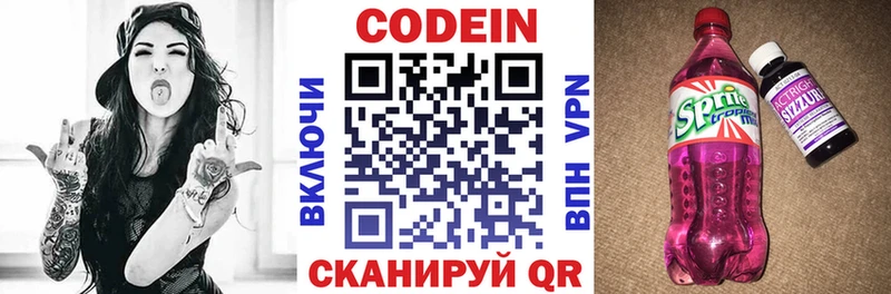Кодеин напиток Lean (лин)  магазин продажи   Кубинка 