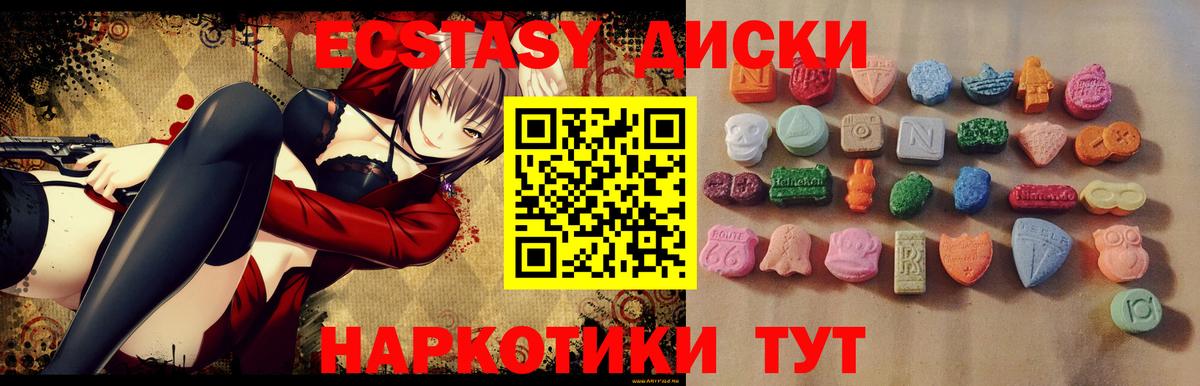 ЭКСТАЗИ MDMA  Вход с VPN  Кубинка 