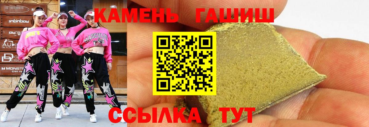 ГАШИШ ice o lator Кубинка