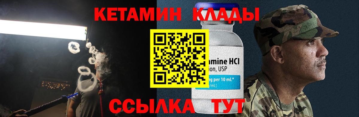 Кубинка  КЕТАМИН ketamine  Вход с VPN  КЕТАМИН VHQ 