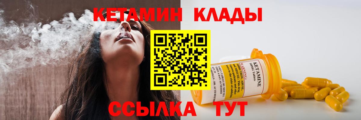 Кетамин ketamine Кубинка