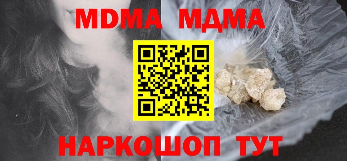 МДМА кристаллы  МДМА  MDMA кристаллы  Кубинка  Вход с VPN 