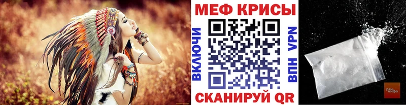 Мефедрон мяу мяу  как найти закладки  Кубинка 