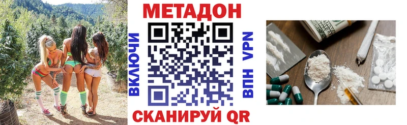 МЕТАДОН methadone  Кубинка 