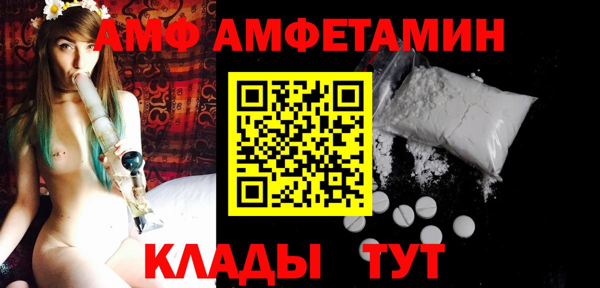 МЕТАМФЕТАМИН  Первитин винт  Вход с VPN  Первитин винт  Кубинка 