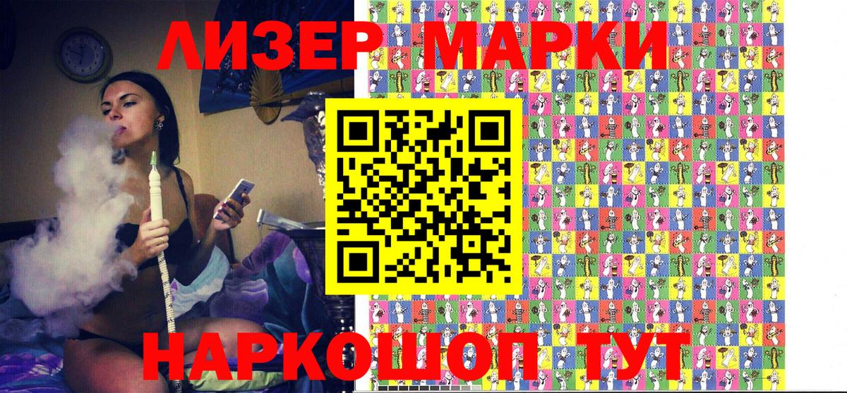 Наркотические марки 1,8мг  Вход с VPN  Кубинка  Наркотические марки 1,8мг 