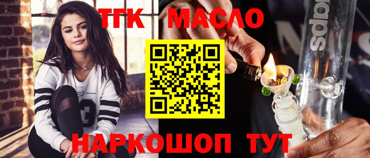 Дистиллят ТГК концентрат Кубинка